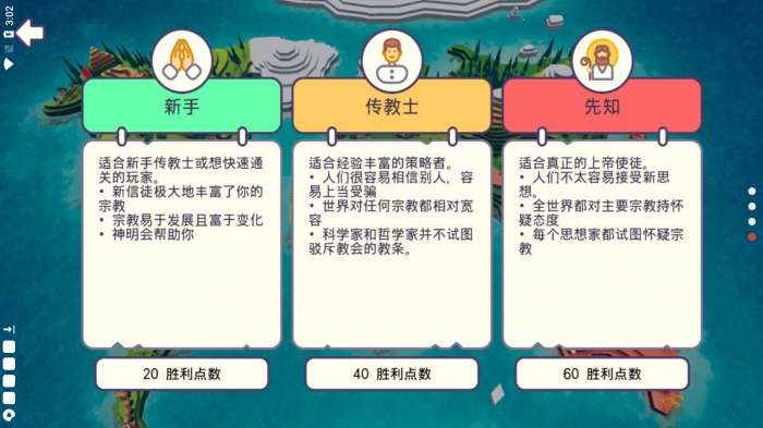 上帝模拟器中文版图1