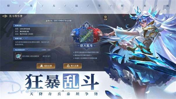 曙光英雄电脑版图5
