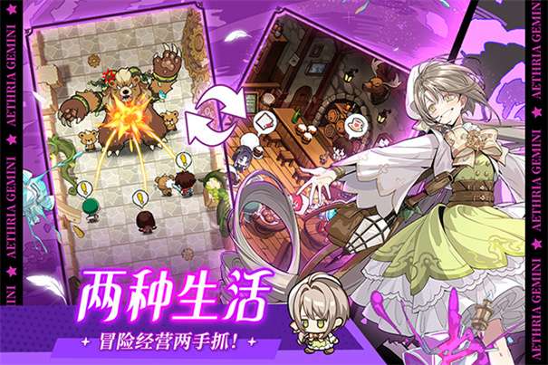 晴空双子官方版图1