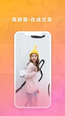 20交友软件图4