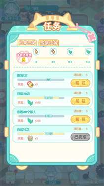 勇敢的喵不怕困难图1