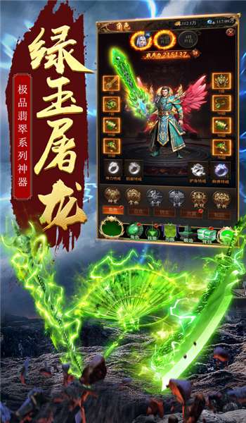 吸血传奇2高爆送装备图3