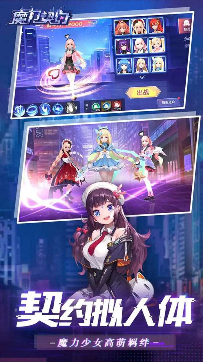 魔力契约（0.05折魔幻战斗）图4