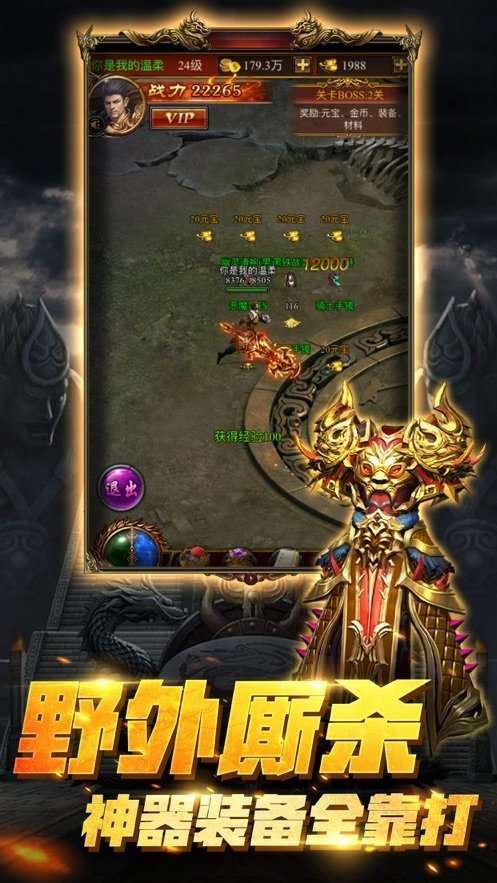 鬼斧逆天传奇图2