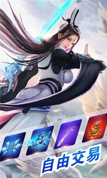 万世仙踪图2