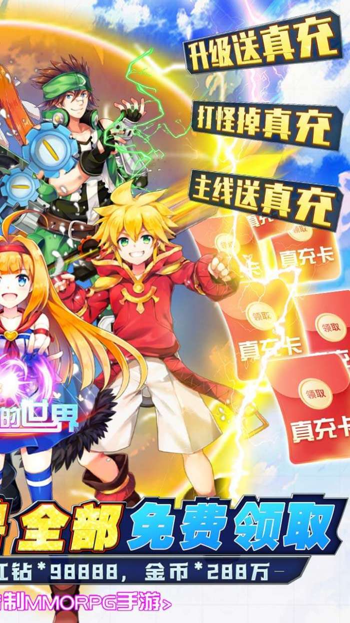 如果的世界（BT-SSS神兽全免）图2