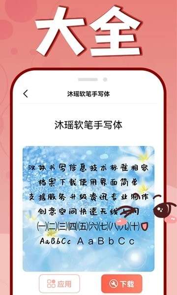 手机字体更换图1