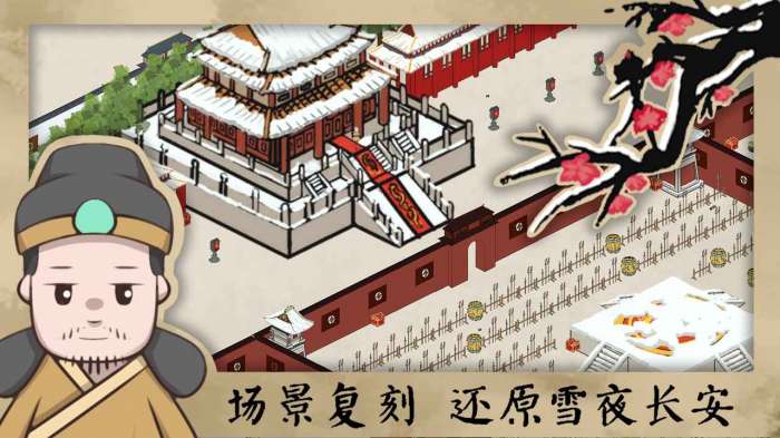 长安安史前夜测试服图4