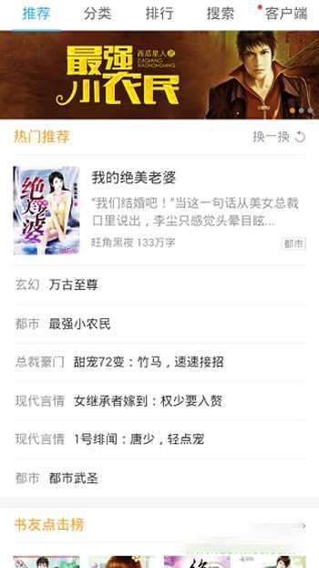书生阅读器安装包图2