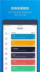 token.im钱包图2
