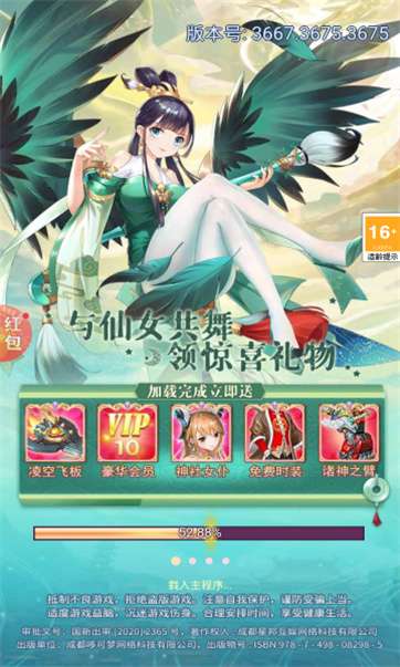 仙子等等我图1