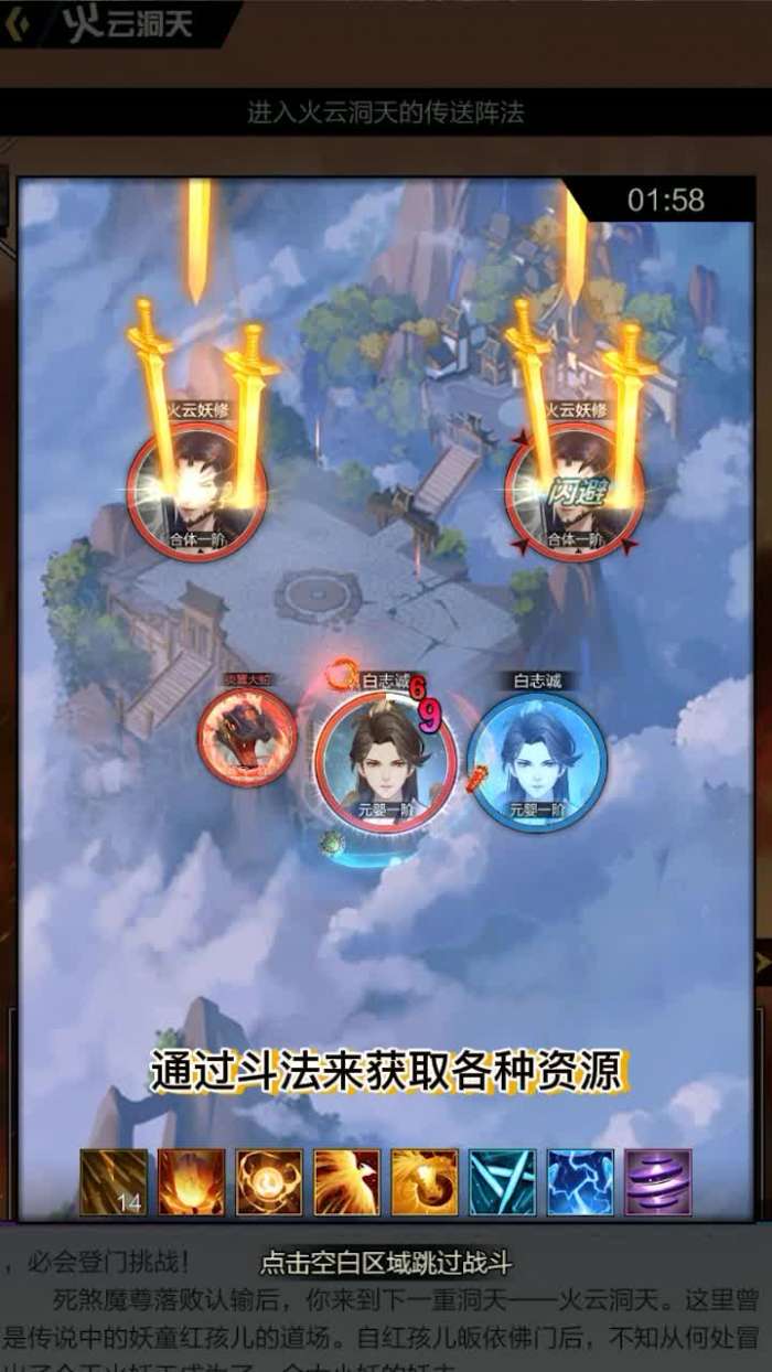 逆袭之都市修仙图3