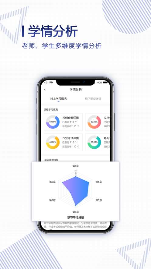 正保云课堂手机版图3