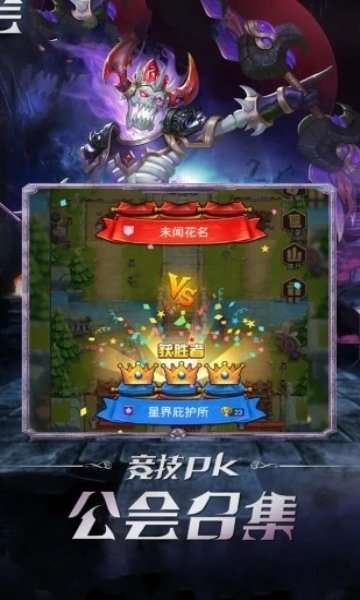 竞技场全明星图1
