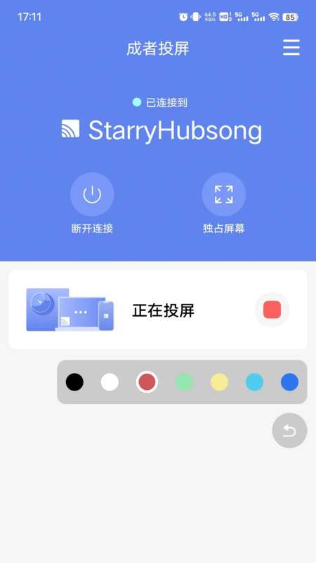 成者投屏图2