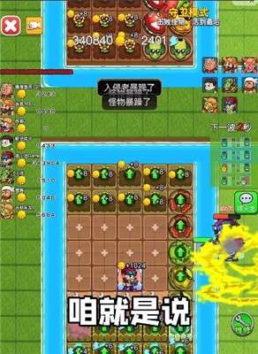 别惹农夫死斗模式图3