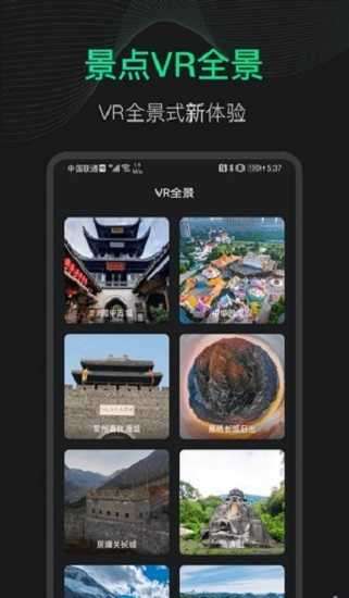地球在线街景地图app图1