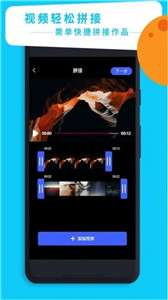 vlog视频剪辑大师图3