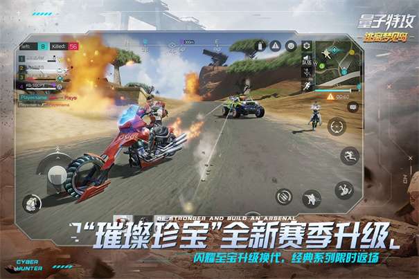 量子特攻国际服轻量版图2