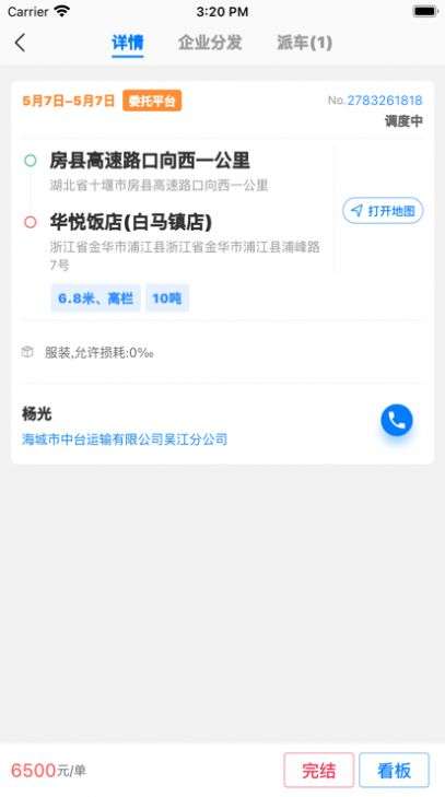 知邻智联图1
