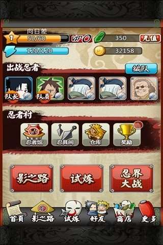 忍者之刃图1