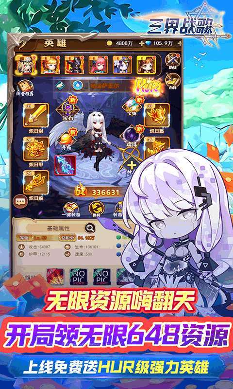 三界战歌(0.1折代充版)图4