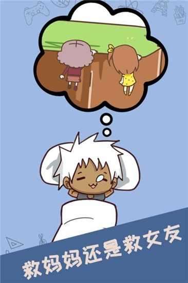 最强的脑洞免费图1