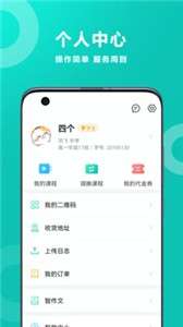 智学网查分app图3