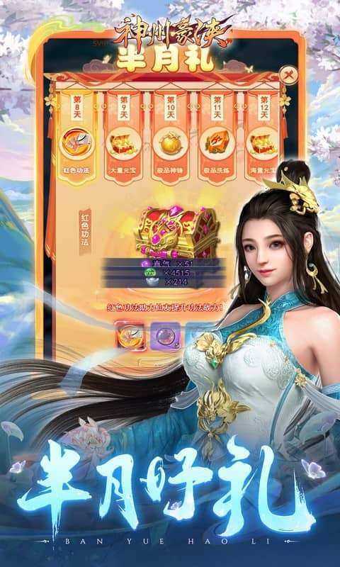 神州豪侠(0.1折送超级神兵)图5