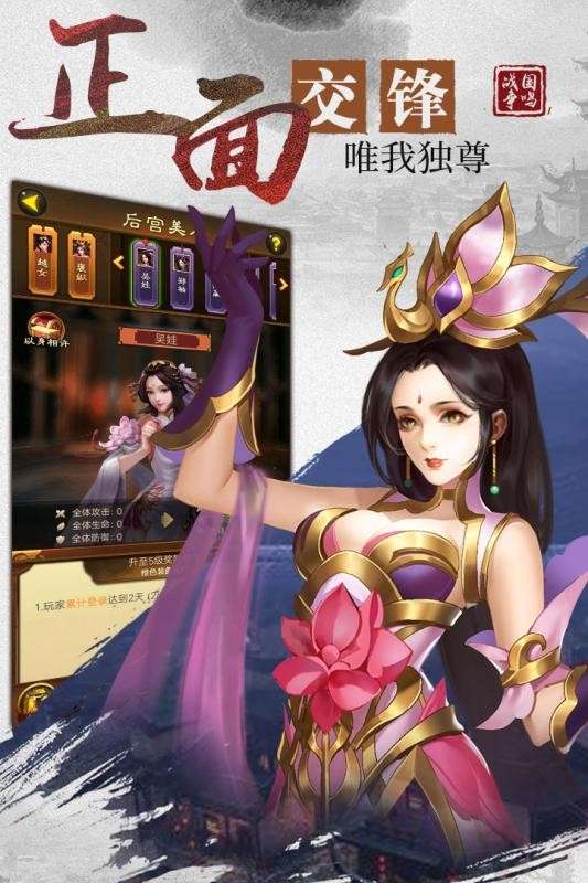 战国争鸣记图4