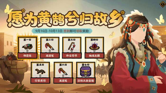 无悔华夏大汉版本图9