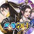 永恒部落（GM双倍充值卡）