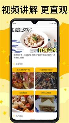 饭团菜谱图1