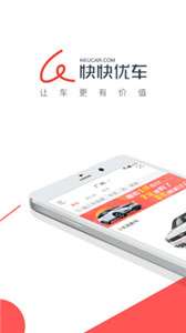 快快优车图2