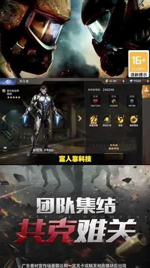 最终防线图1