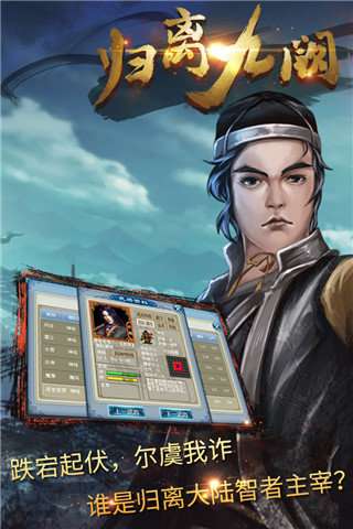 归离九阙内购破解版图3