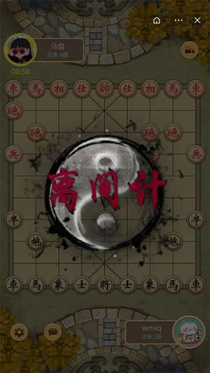 中国象棋大招版图4