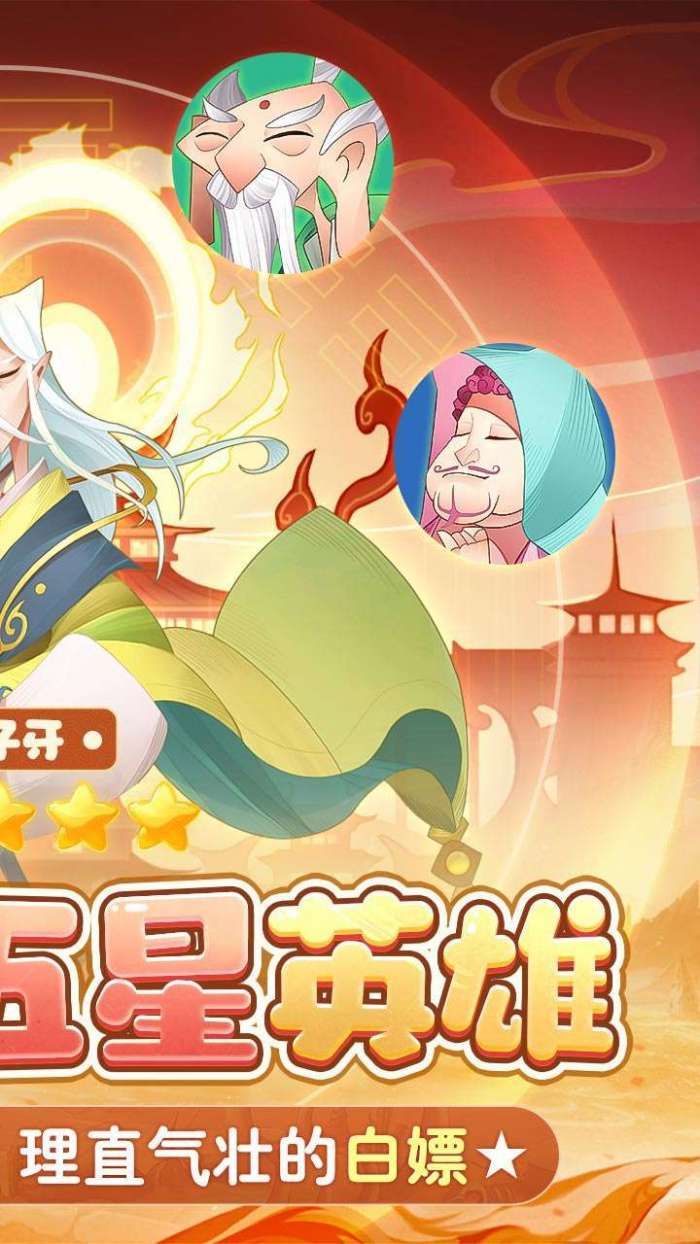 六界召唤师（BT-送全系五星现金点）图2