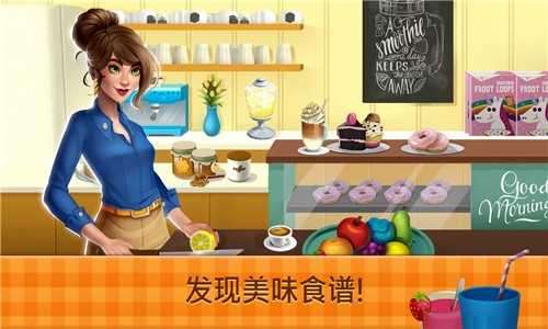 花式咖啡厅无限金币版图3