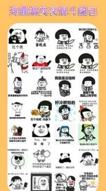 表情包头像图3