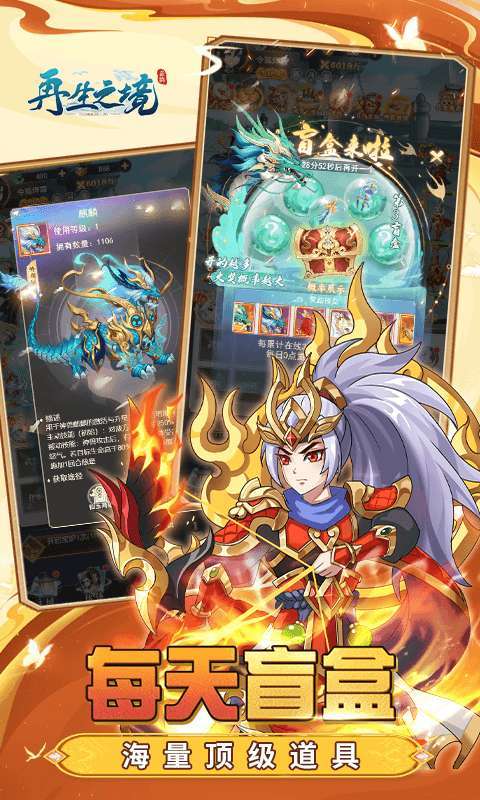 再生之境（0.1折送百亿代金券）图4