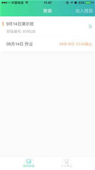 秦学云课堂图3