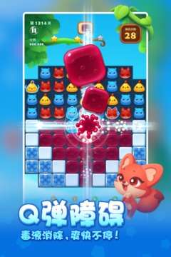 开心消消乐下载安装图2