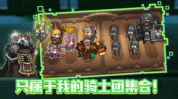 无名骑士团像素的英雄图1
