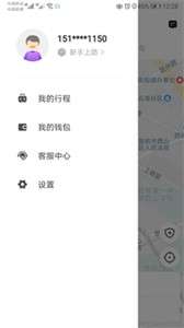 旅程约车图1