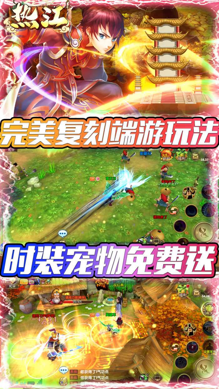 热江经典回归图4