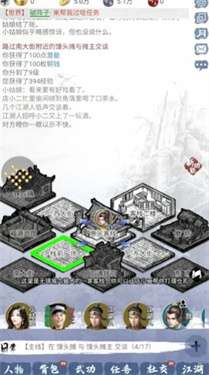 武林秘籍之江湖天涯图2