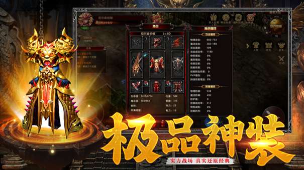 复古合击奔雷无双图1