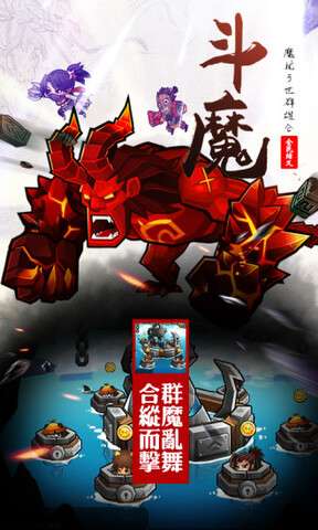 炫斗三国官网版图1