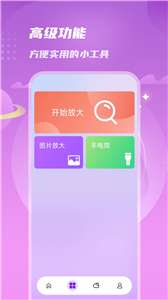 闪耀相机图3